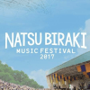 福岡初の「夏びらき MUSIC FESTIVAL」が開催されるよ！